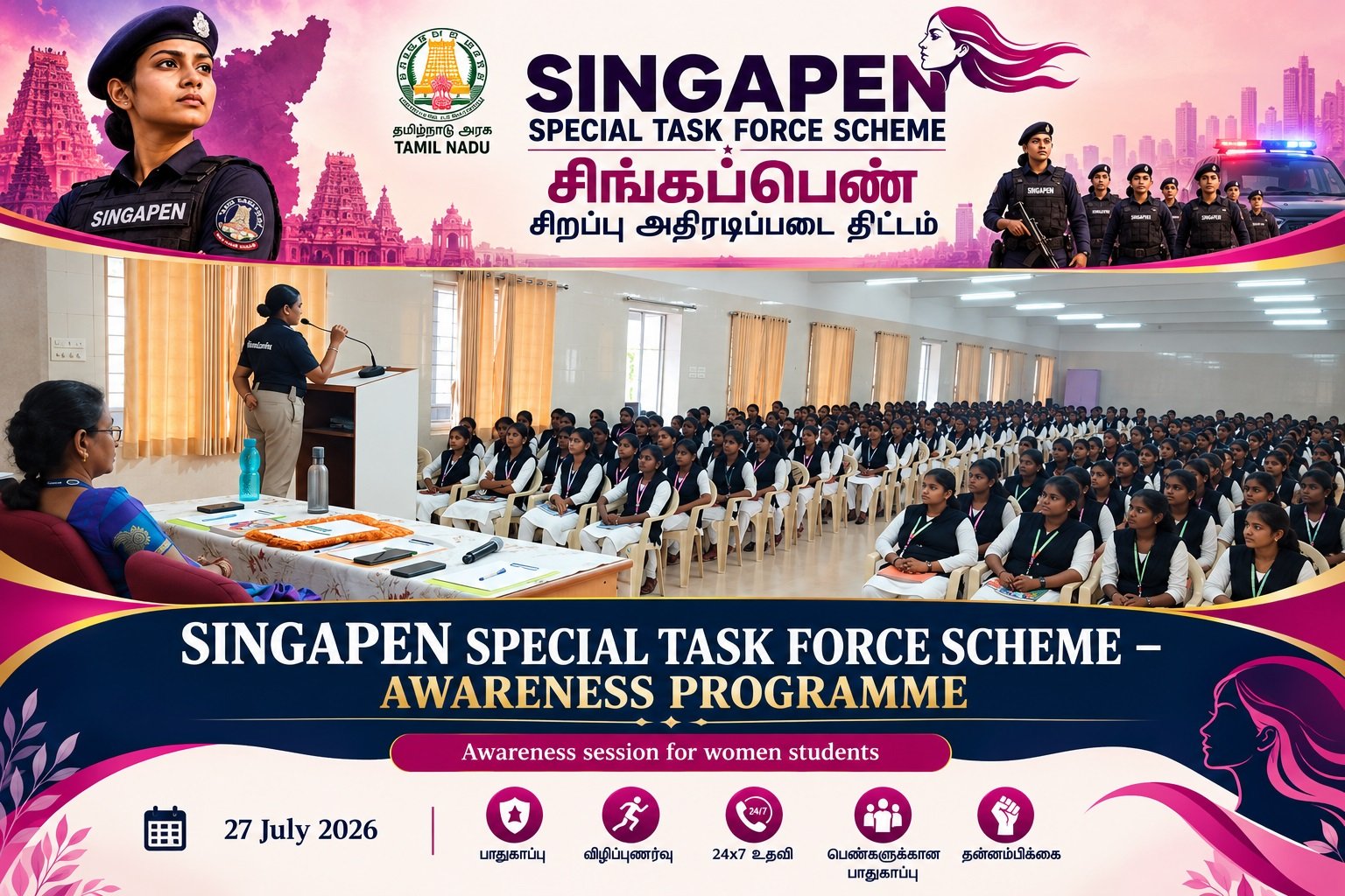 You are currently viewing SINGAPEN SPECIAL TASK FORCE SCHEME